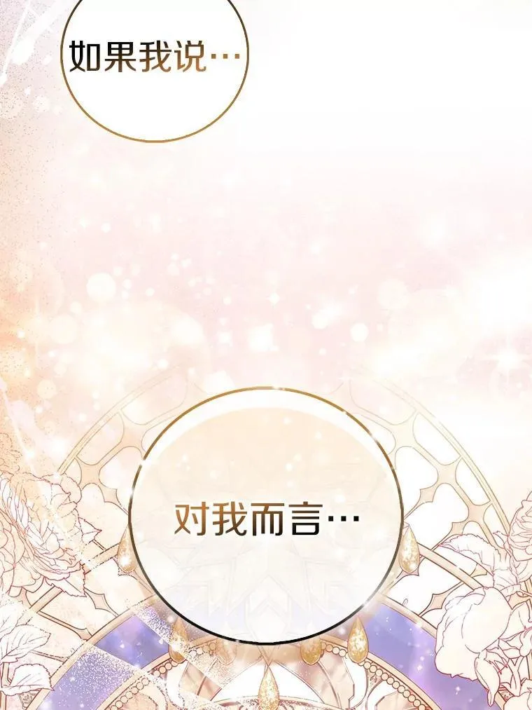 70.神谕再现 第68页