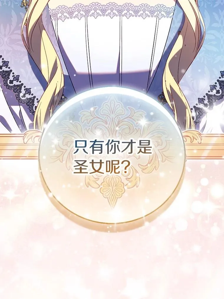 70.神谕再现 第70页