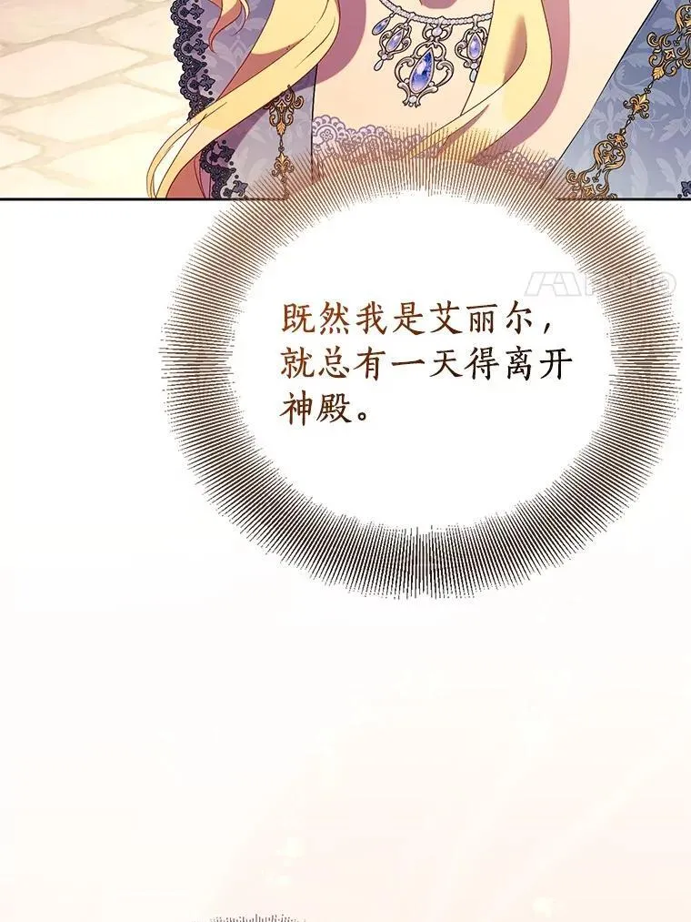 70.神谕再现 第74页