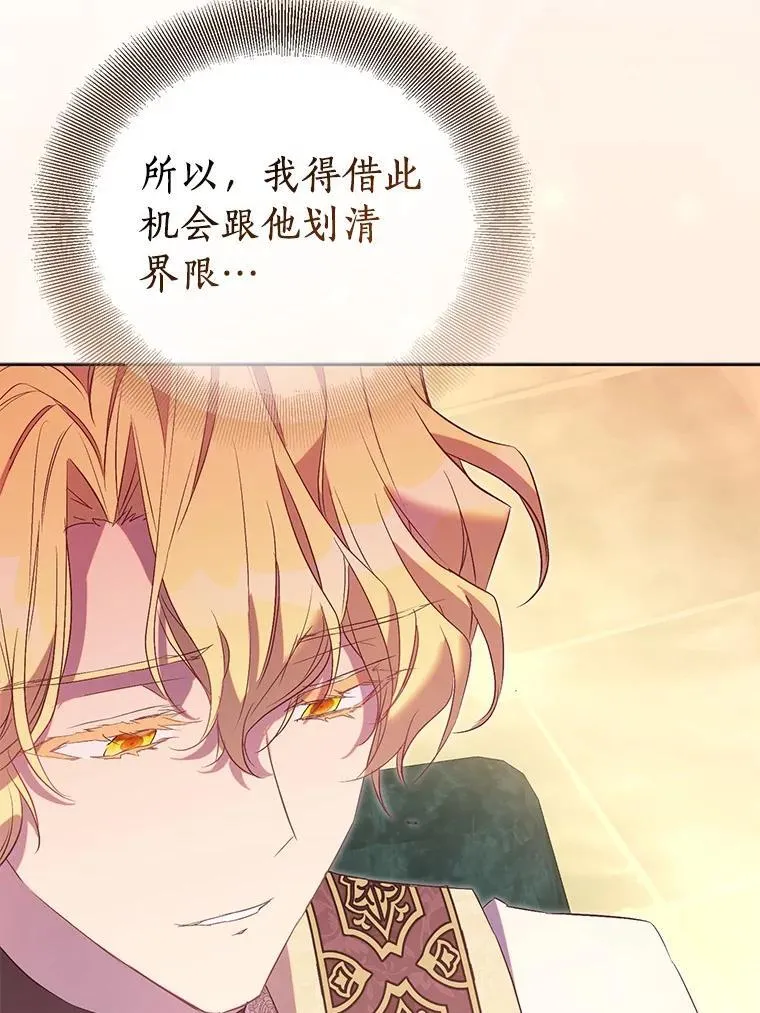 70.神谕再现 第75页