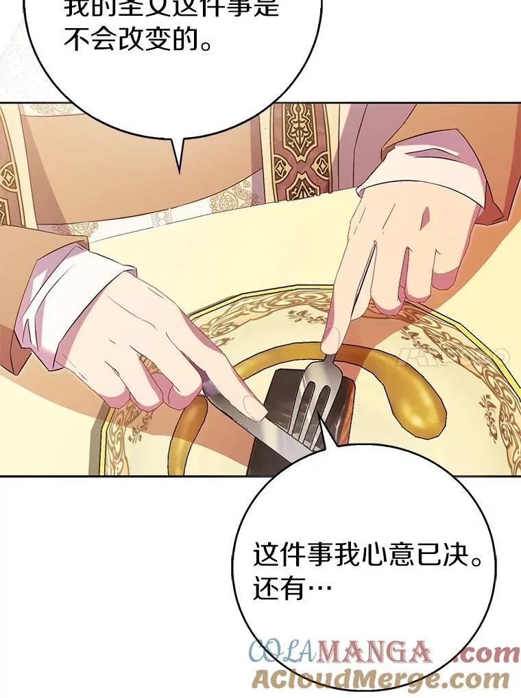 70.神谕再现 第77页
