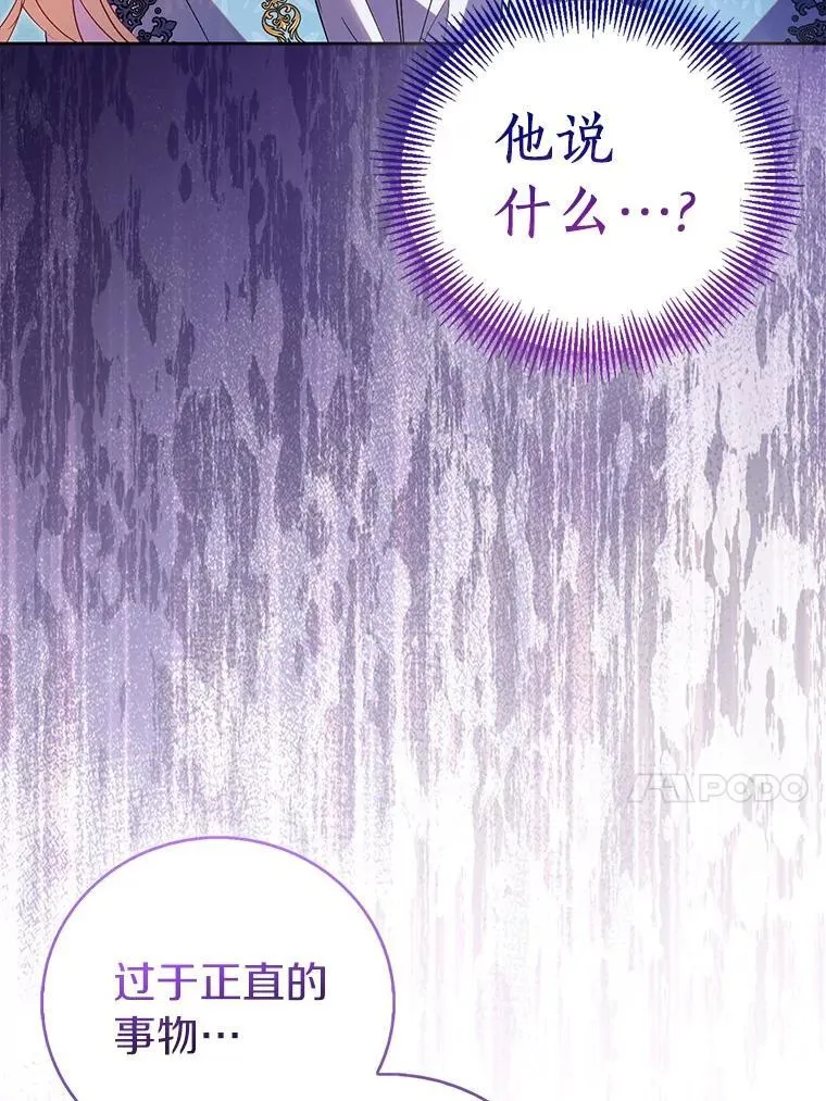 70.神谕再现 第80页