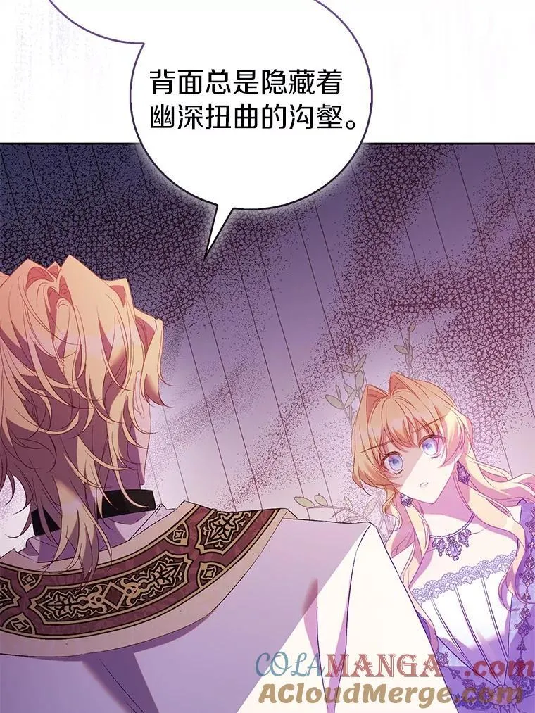 70.神谕再现 第81页