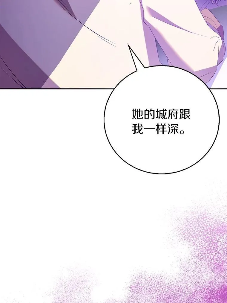 70.神谕再现 第82页