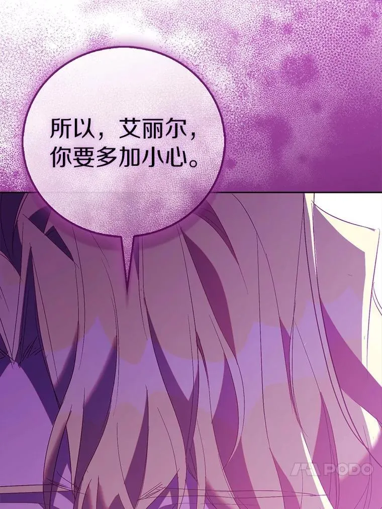 70.神谕再现 第83页