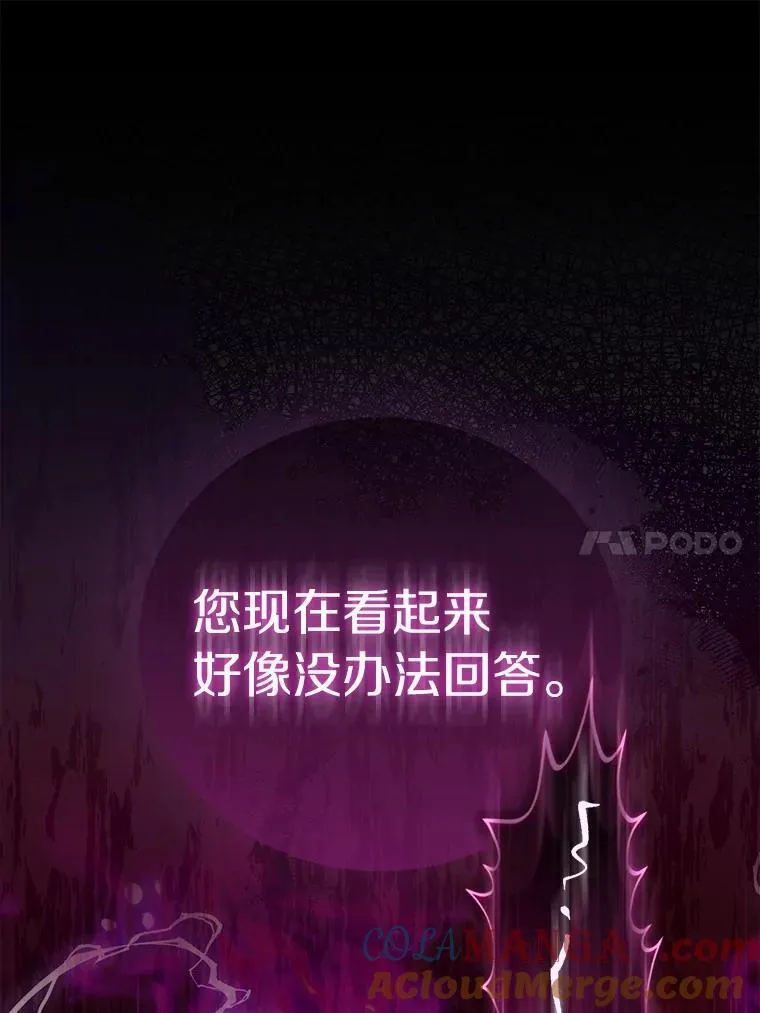 70.神谕再现 第93页
