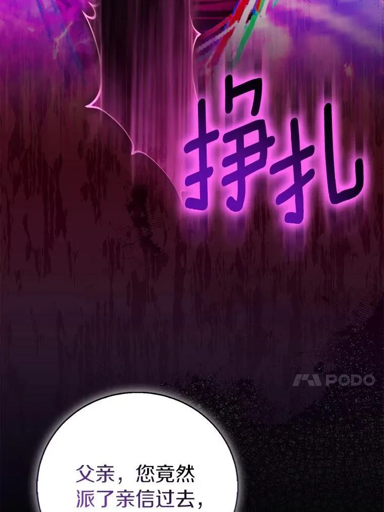 70.神谕再现 第96页