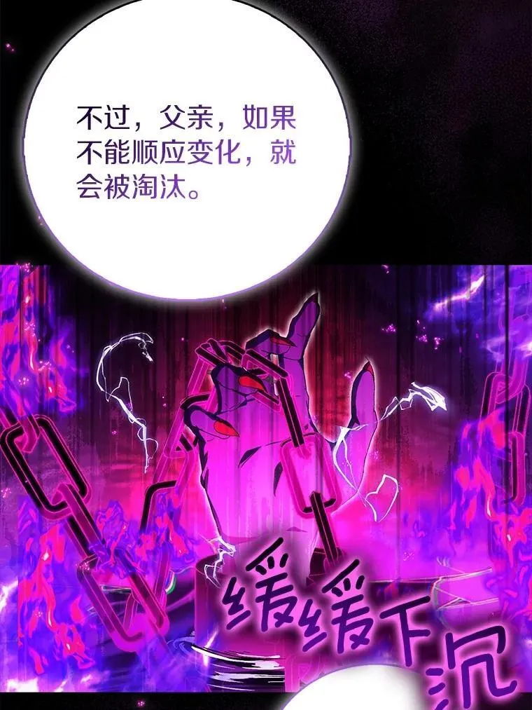 70.神谕再现 第100页
