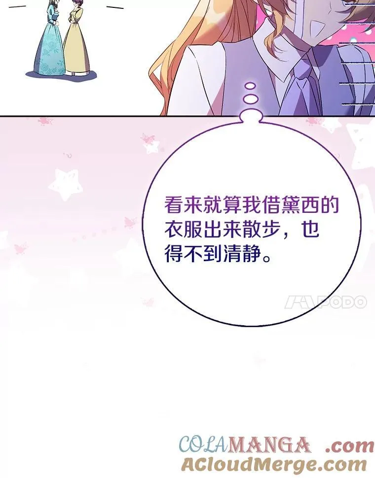 70.神谕再现 第109页