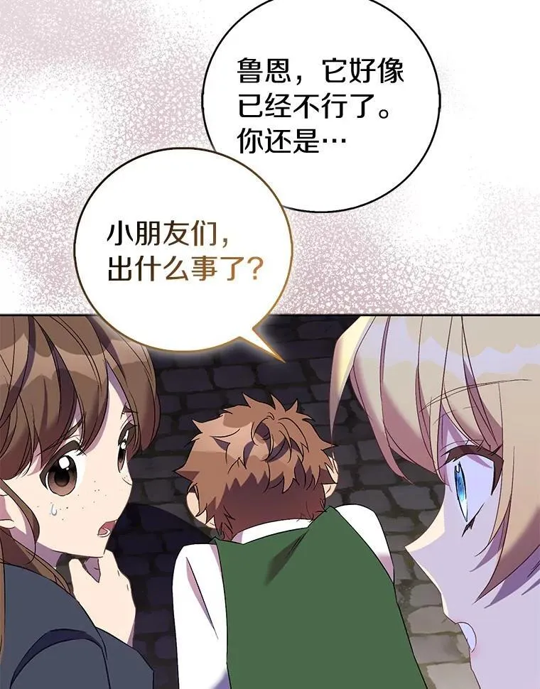 70.神谕再现 第112页