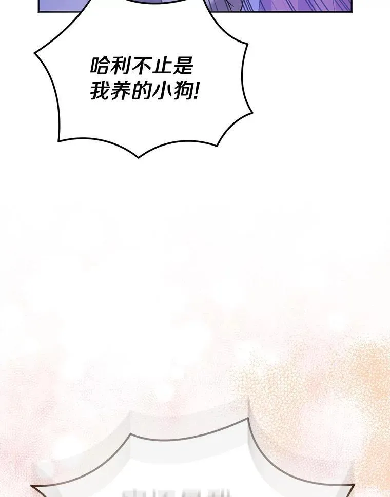 70.神谕再现 第115页