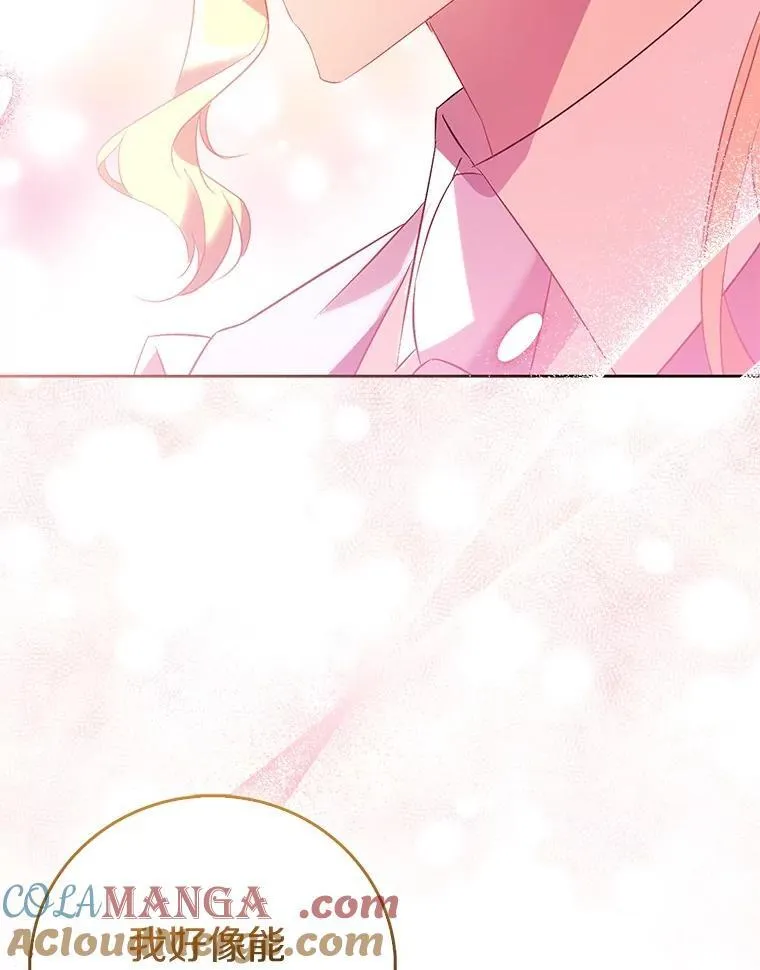 70.神谕再现 第117页