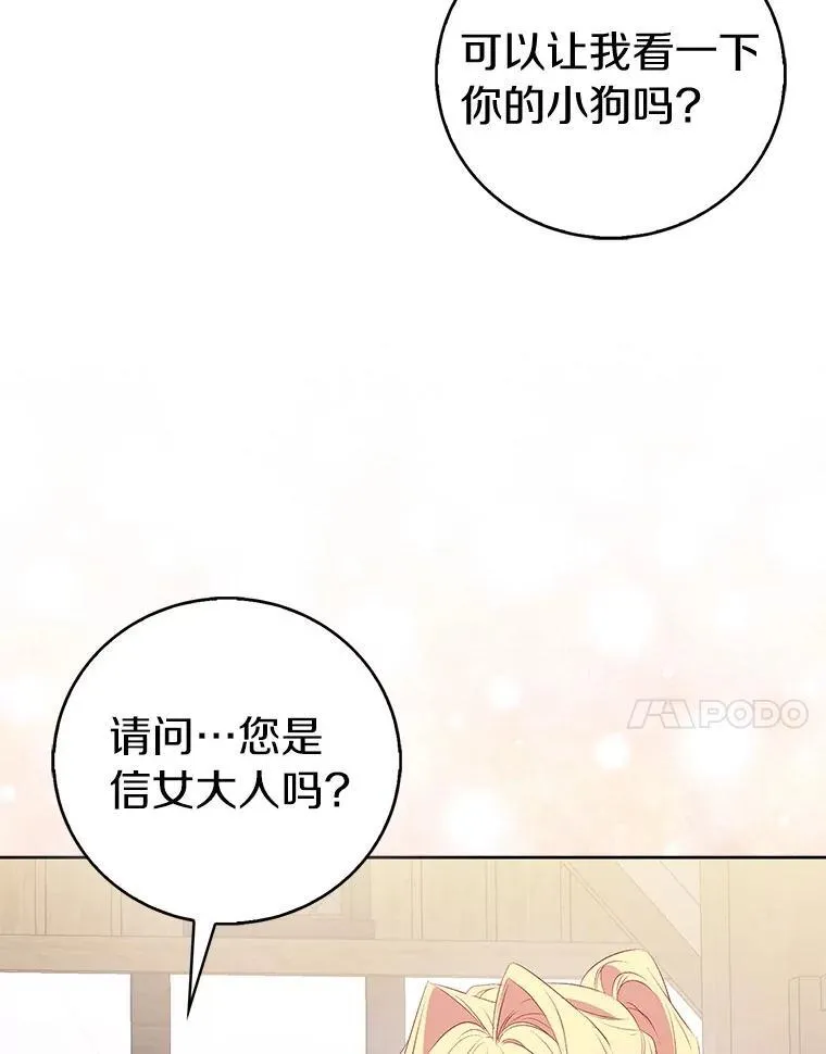 70.神谕再现 第119页