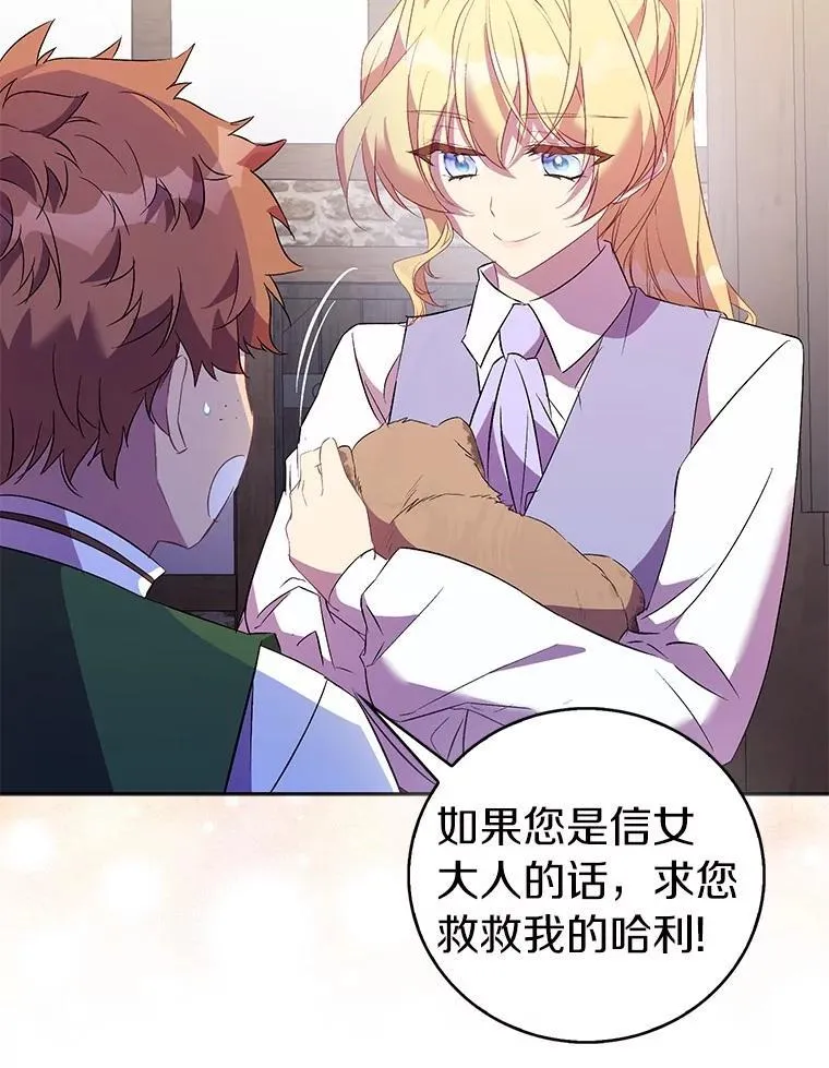 70.神谕再现 第120页