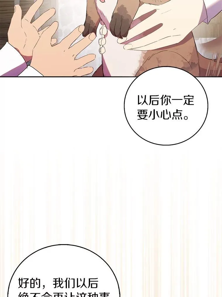 70.神谕再现 第128页