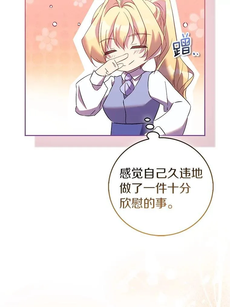 70.神谕再现 第131页