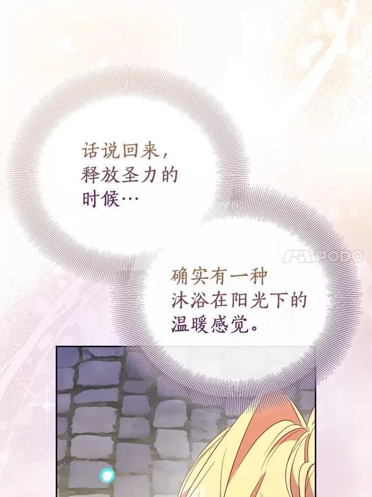 70.神谕再现 第132页