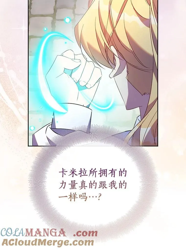 70.神谕再现 第133页