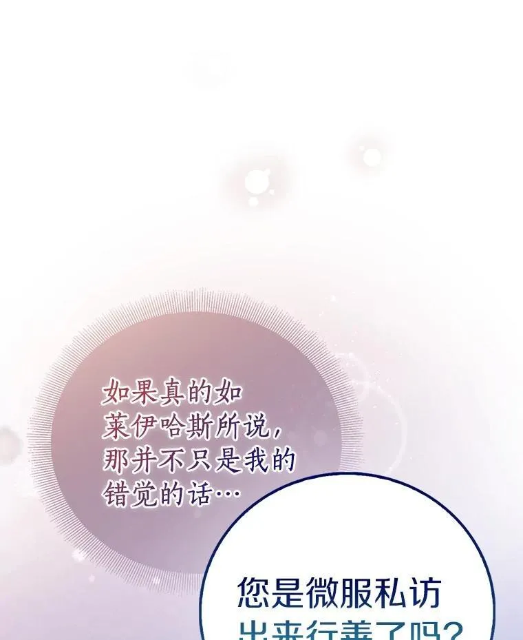 70.神谕再现 第134页