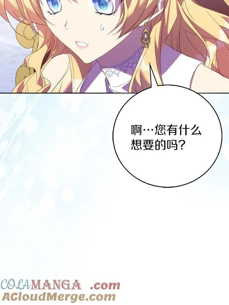 72.对峙 第49页