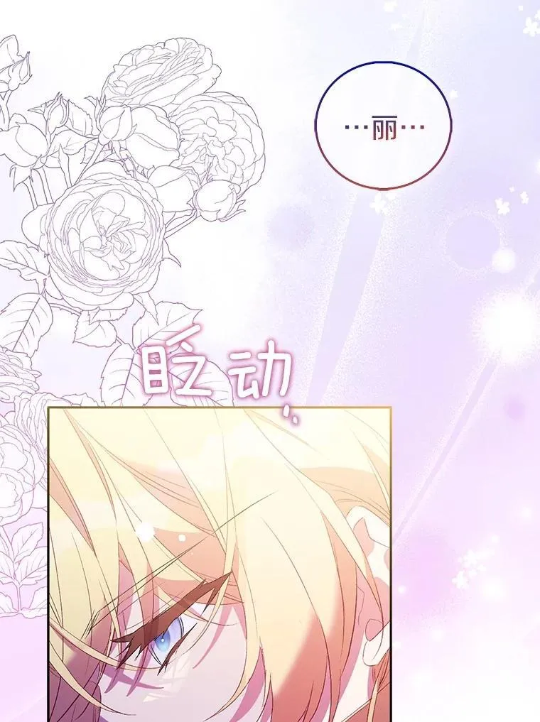 74.皇帝的记忆 第2页