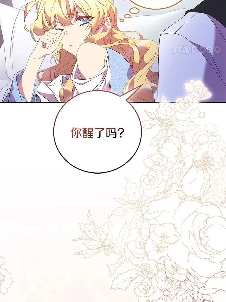 74.皇帝的记忆 第4页