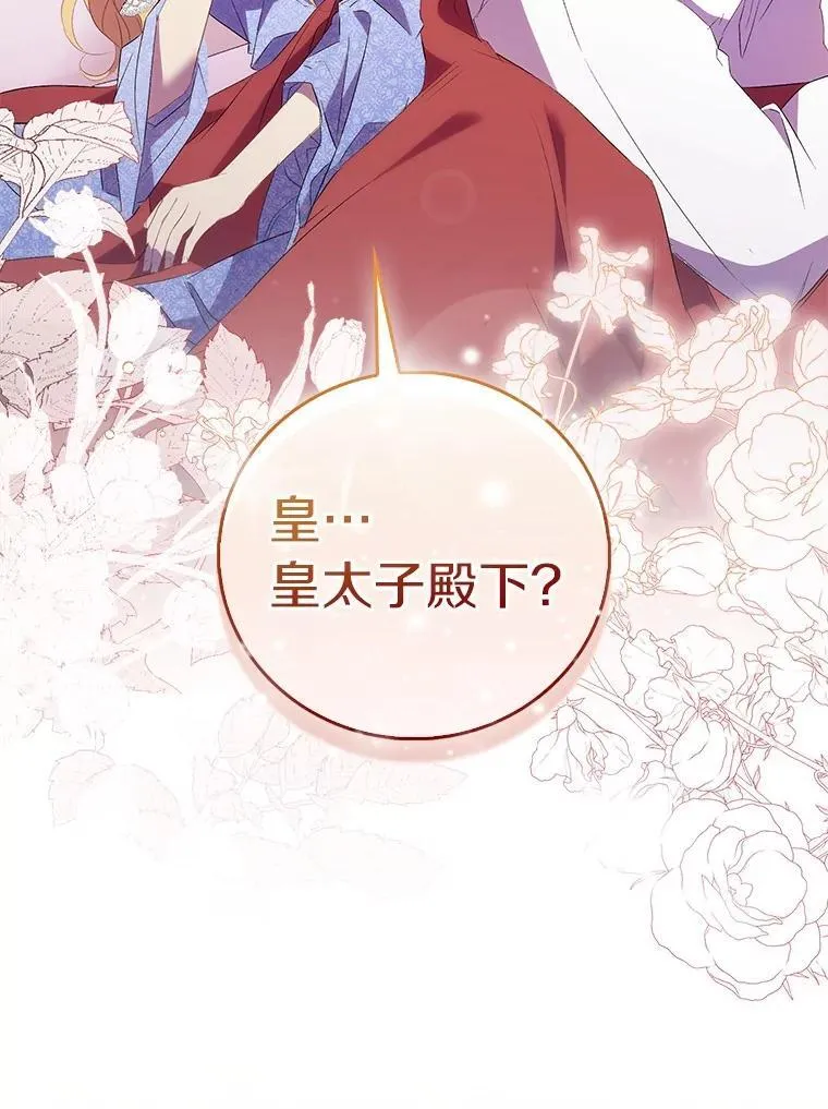 74.皇帝的记忆 第6页
