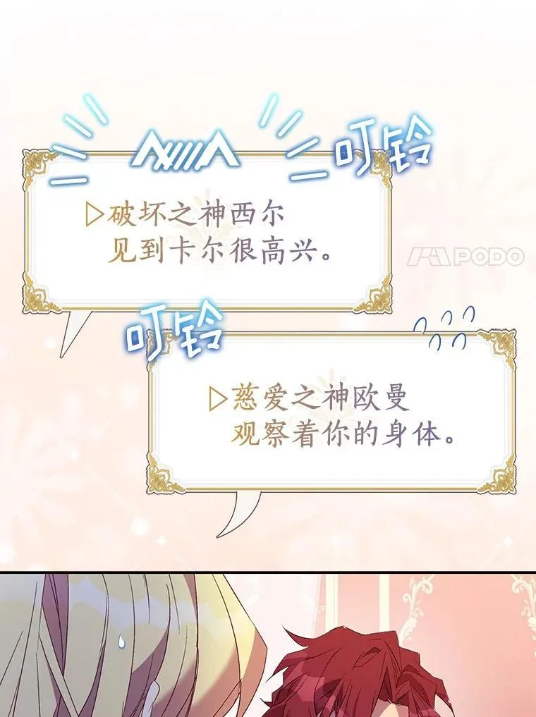 74.皇帝的记忆 第7页