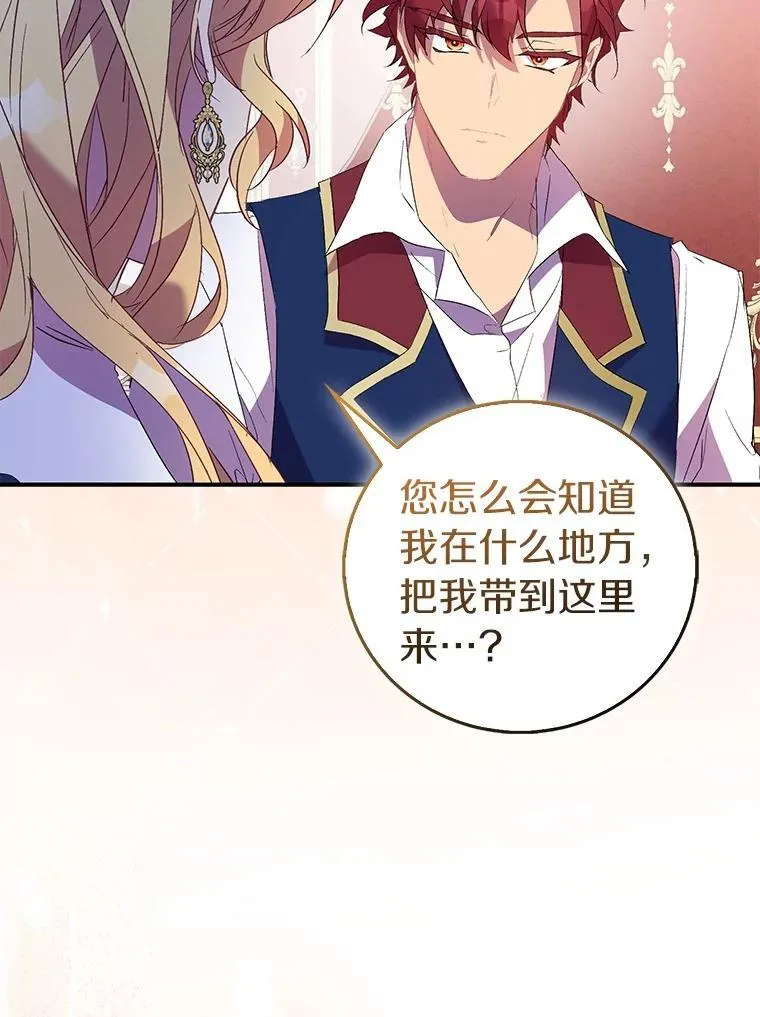 74.皇帝的记忆 第8页