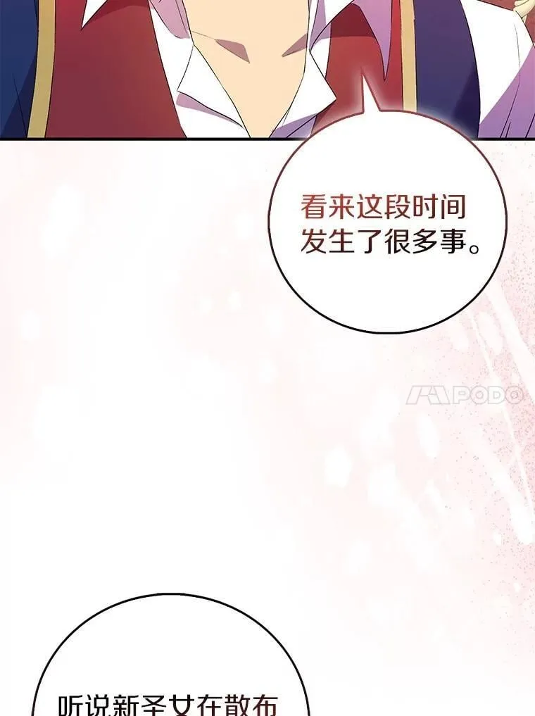 74.皇帝的记忆 第10页
