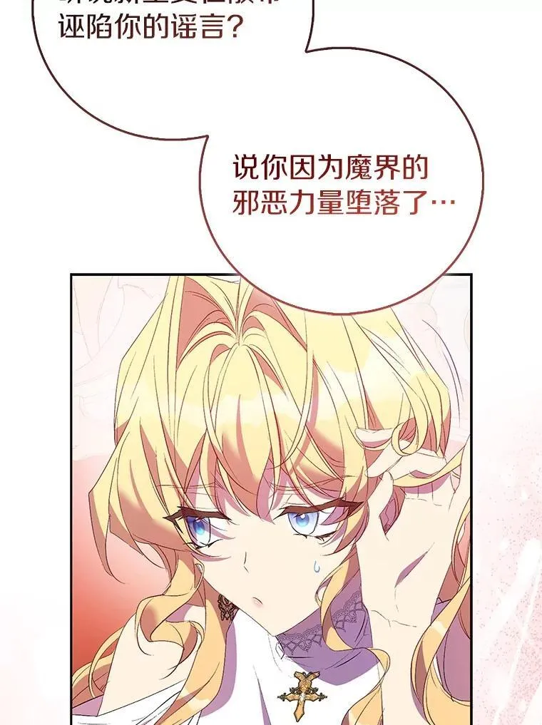 74.皇帝的记忆 第11页
