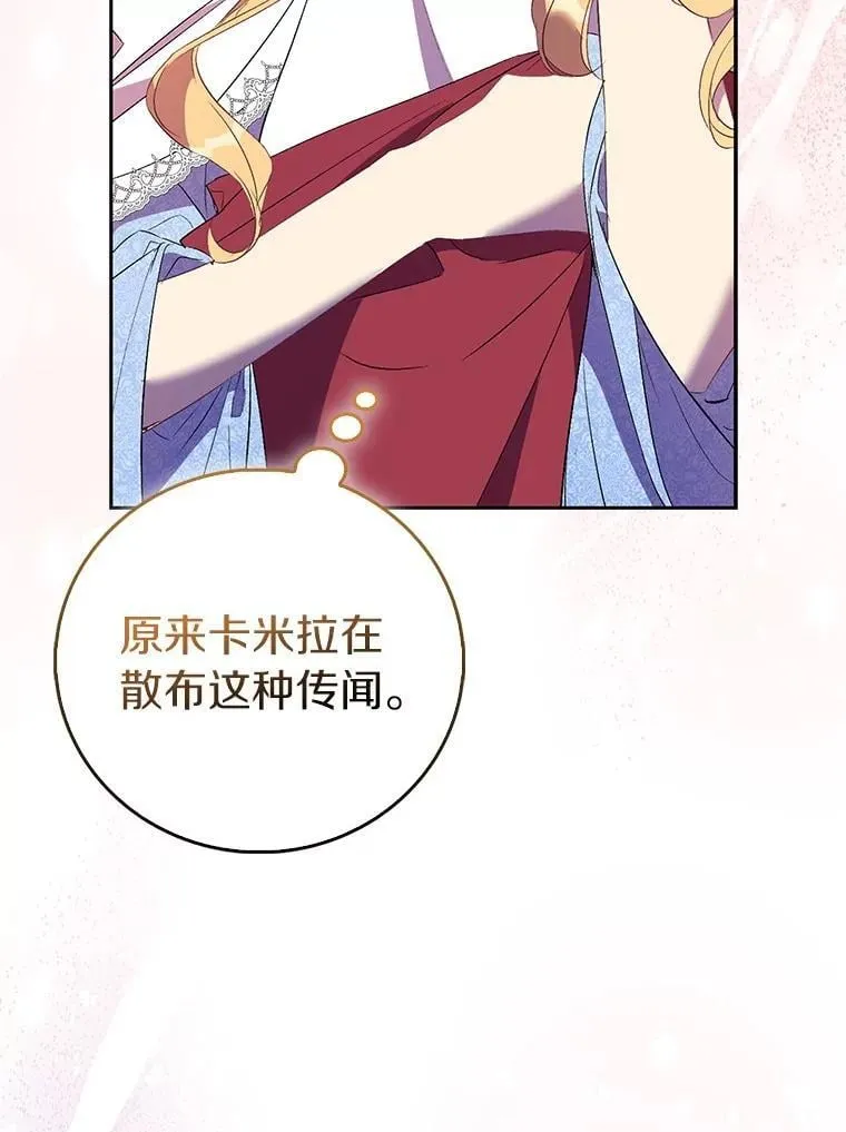 74.皇帝的记忆 第12页
