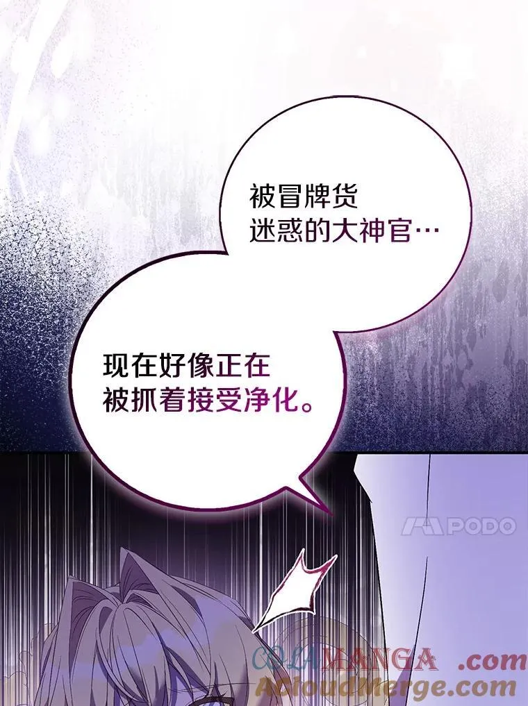 74.皇帝的记忆 第13页