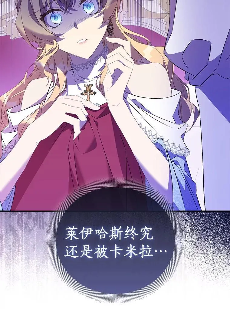 74.皇帝的记忆 第14页