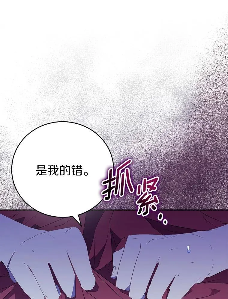 74.皇帝的记忆 第15页