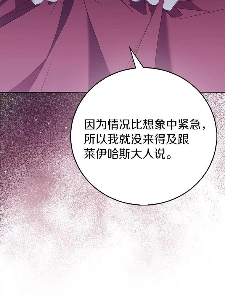 74.皇帝的记忆 第16页