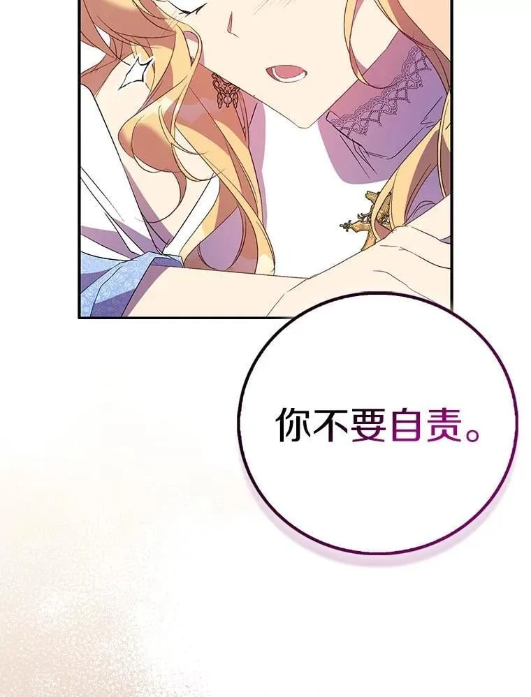74.皇帝的记忆 第18页
