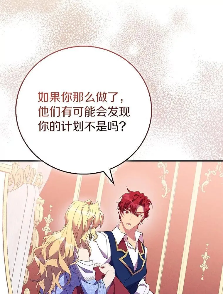 74.皇帝的记忆 第19页