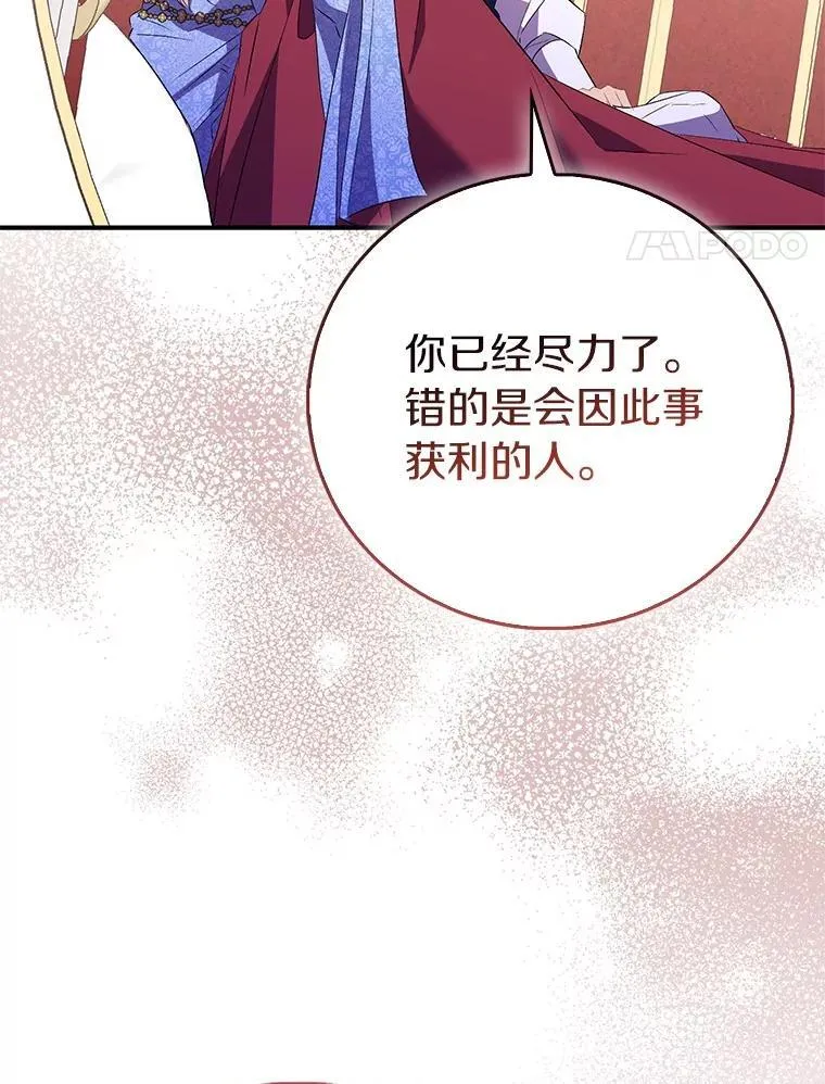74.皇帝的记忆 第20页
