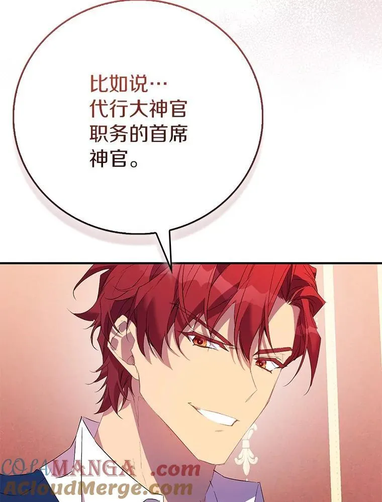 74.皇帝的记忆 第21页