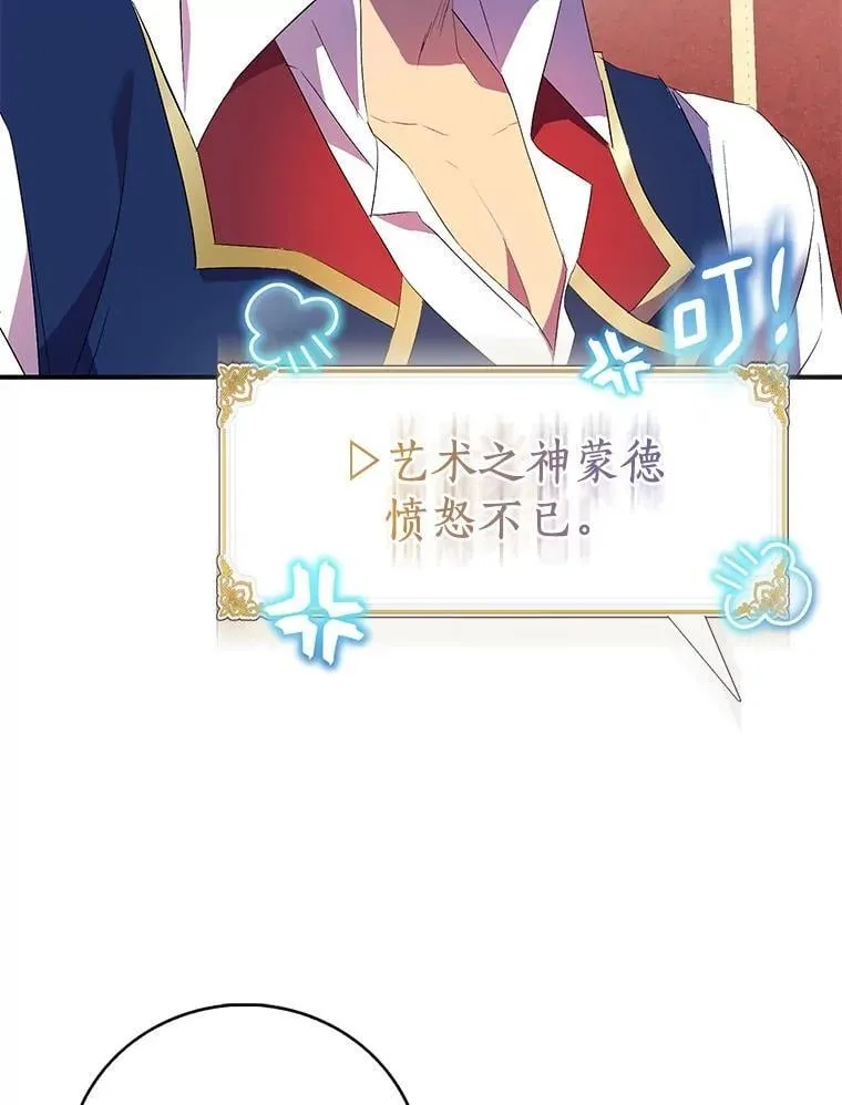 74.皇帝的记忆 第22页