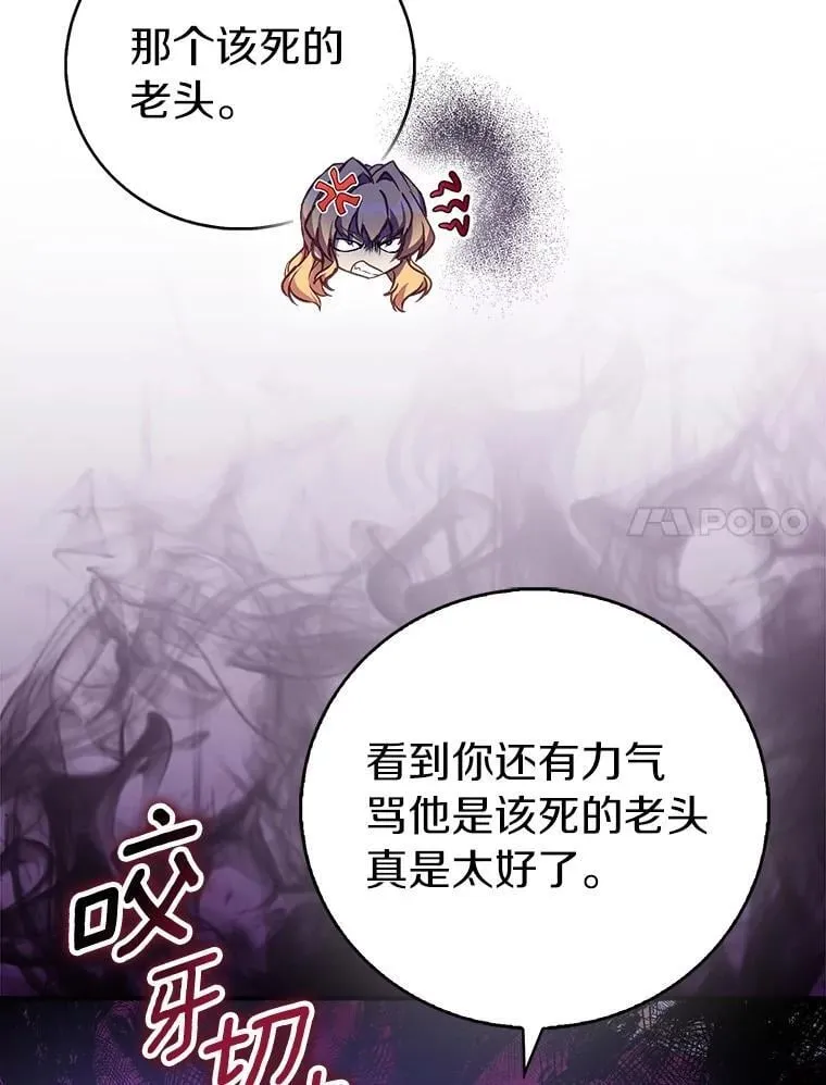 74.皇帝的记忆 第23页