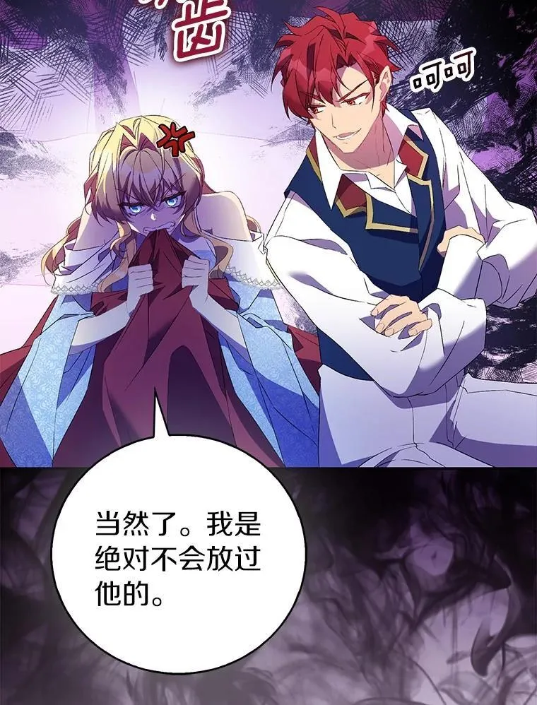 74.皇帝的记忆 第24页