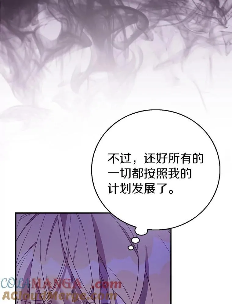 74.皇帝的记忆 第25页
