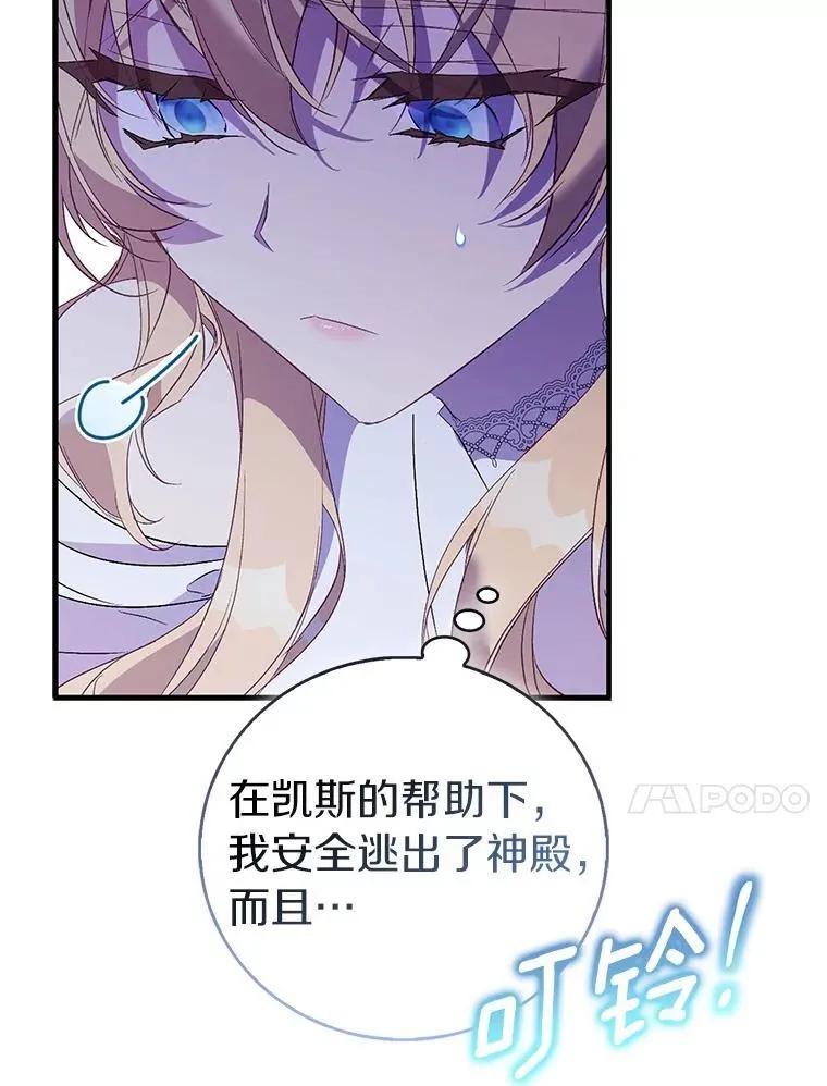 74.皇帝的记忆 第26页