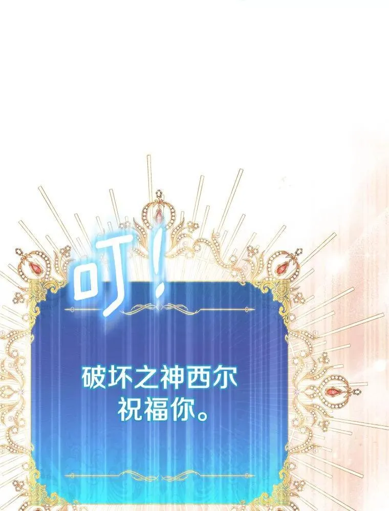 74.皇帝的记忆 第27页