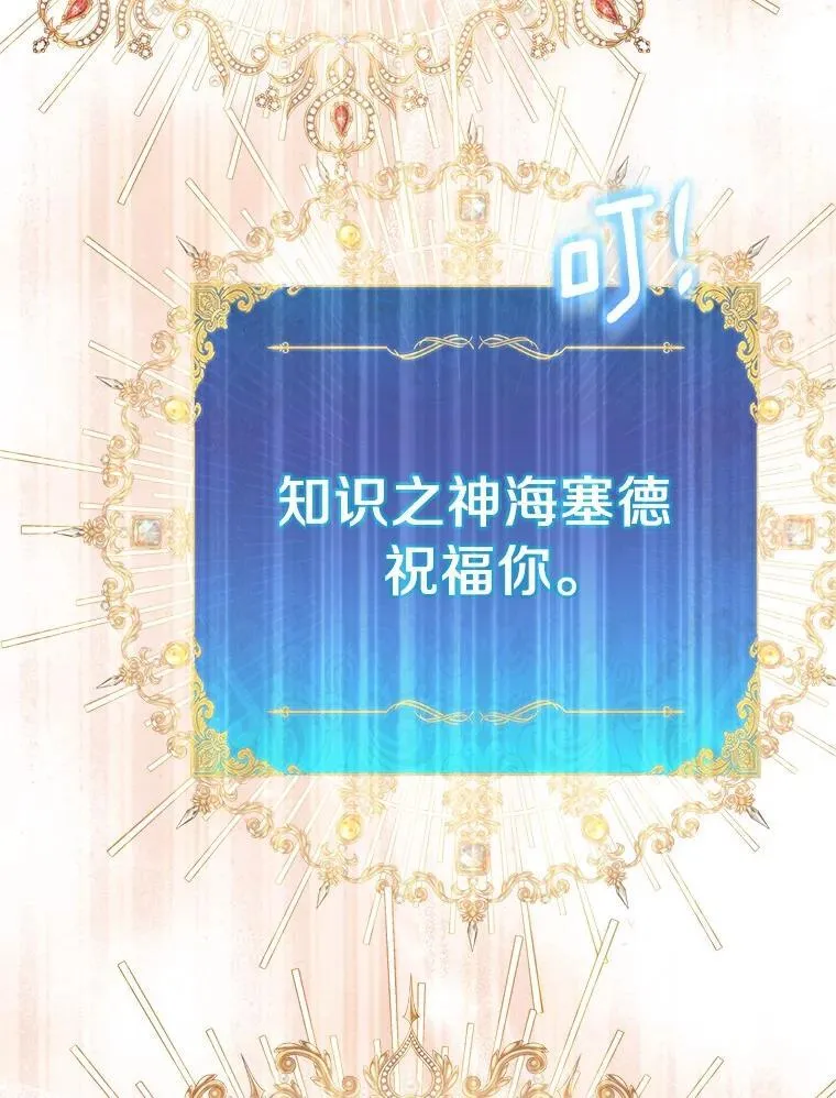 74.皇帝的记忆 第28页