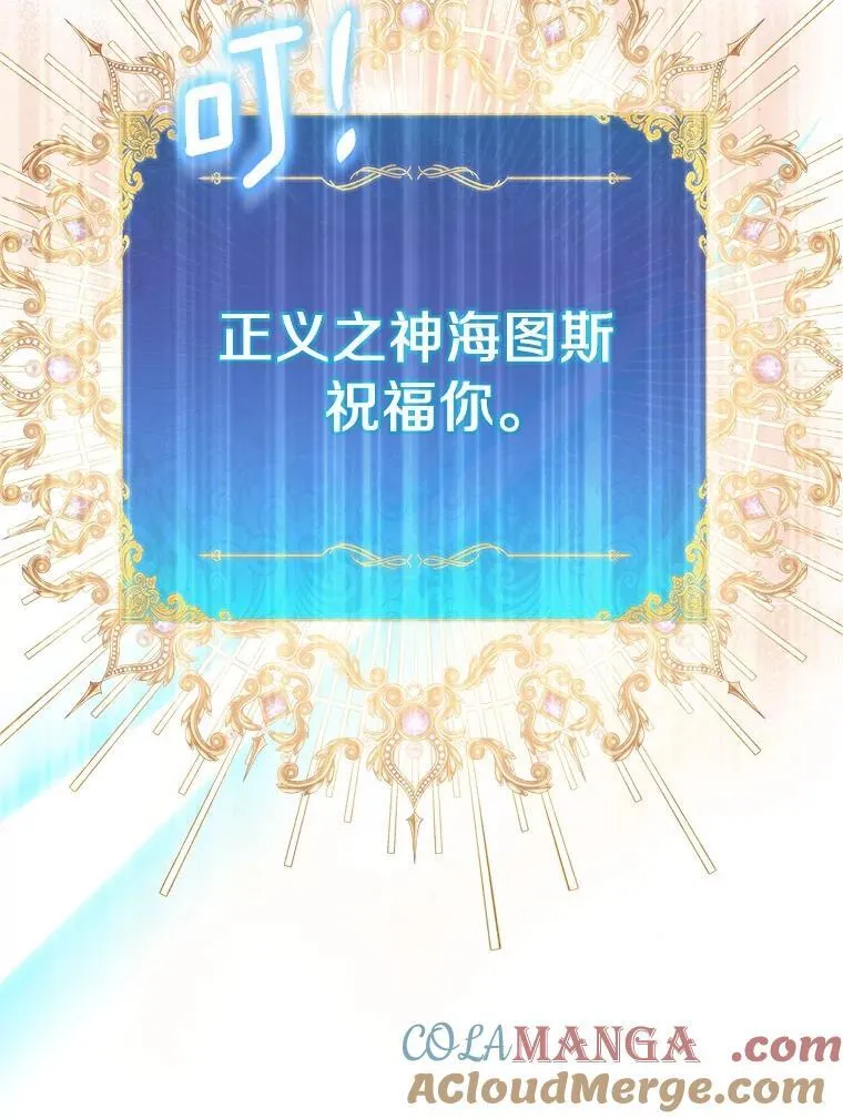 74.皇帝的记忆 第29页