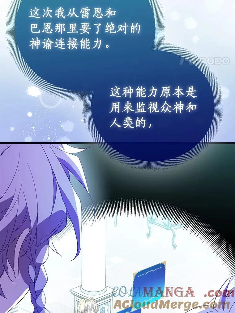 74.皇帝的记忆 第33页