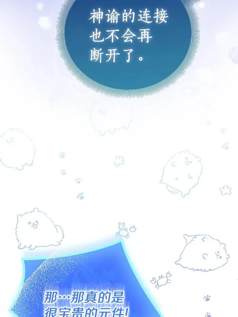 74.皇帝的记忆 第35页